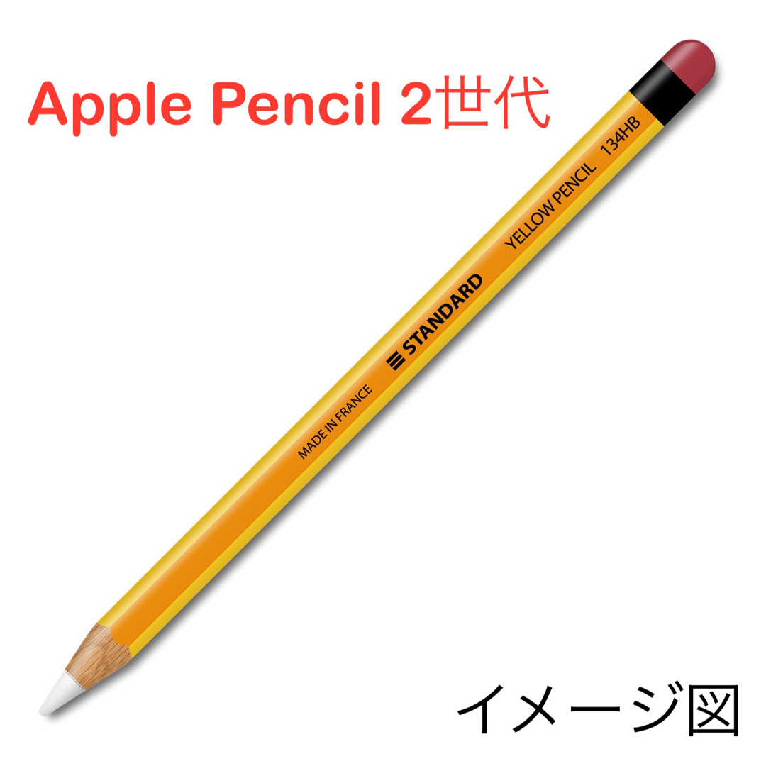 イエロー デザイン ラッピング Apple Pencil第2世代専用 2個入 スマホ/家電/カメラのPC/タブレット(その他)の商品写真