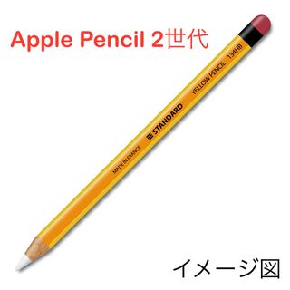 イエロー デザイン ラッピング Apple Pencil第2世代専用 2個入(その他)