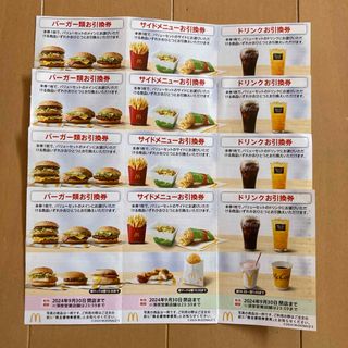 マクドナルド - マクドナルド　株主優待券　4セット