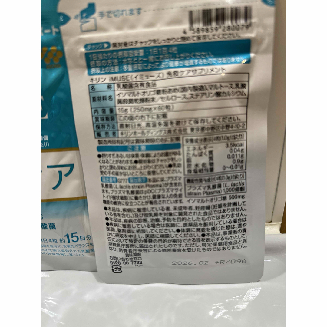 キリン(キリン)の専用！キリン免疫ケアiMUSE サプリメント15日分×2 食品/飲料/酒の健康食品(その他)の商品写真