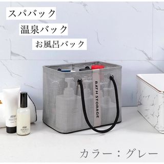 【送料込】サウナバック 温泉バック お風呂バック メッシュバック(その他)