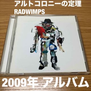 アルトコロニーの定理 / RADWIMPS 音楽CD アルバム(ポップス/ロック(邦楽))