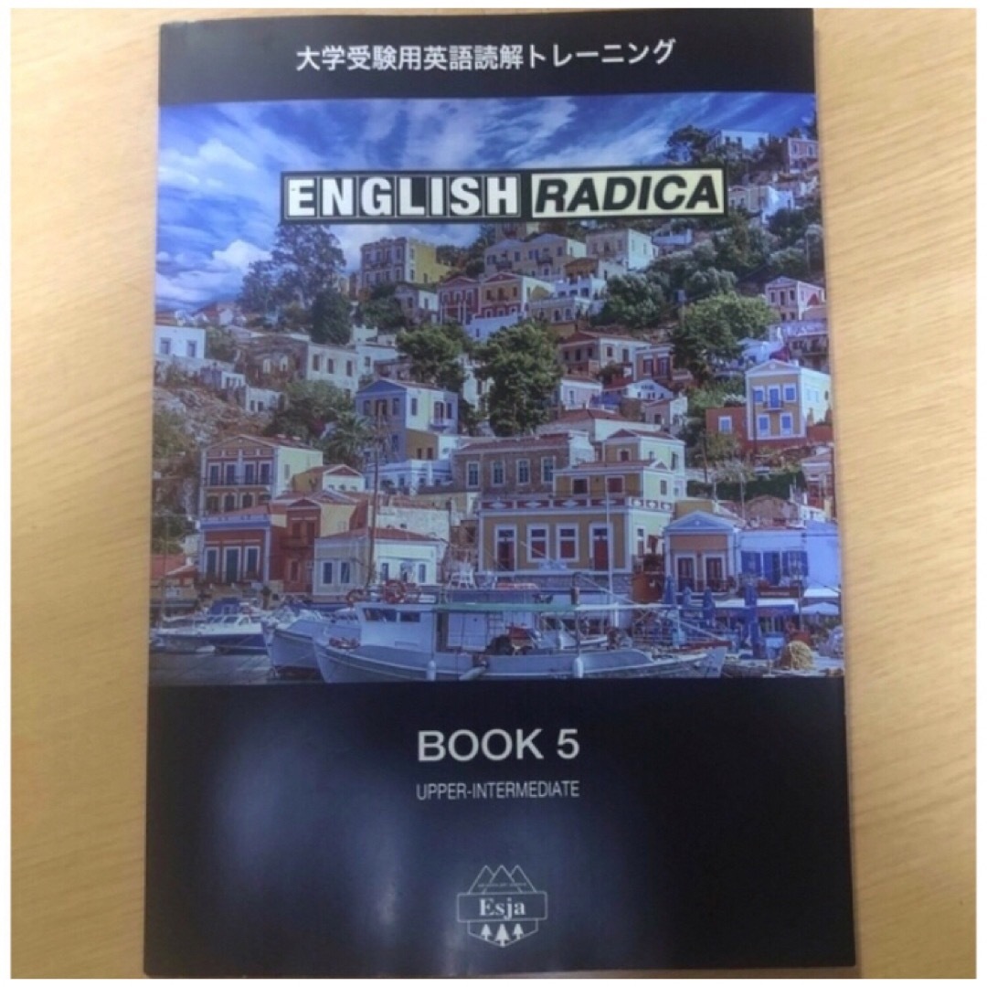 大学入試英文読解　ENGLISH RADICA BOOK 5 エンタメ/ホビーの本(語学/参考書)の商品写真