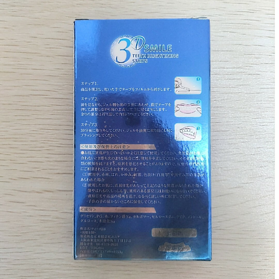 3D SMILE TEETH BRIGHTENING STRIPS コスメ/美容のオーラルケア(その他)の商品写真