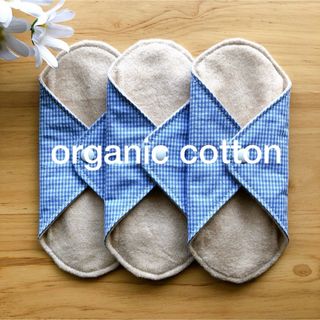 布ナプキン　布ライナー　3枚セット organic  cottonオーガニック