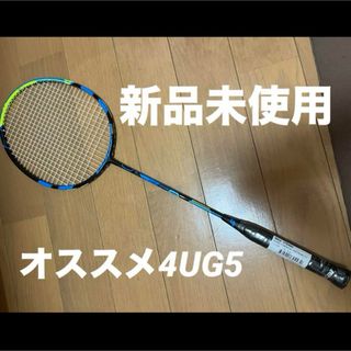 バボラ(Babolat)の新品 未使用 バボラ バドミントン ラケット エックスフィール エッセンシャル(バドミントン)