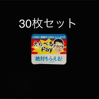 サントリー - 特茶　えらべるPay　必ずもらえるポイント　PayPay　Ponta　QUO等