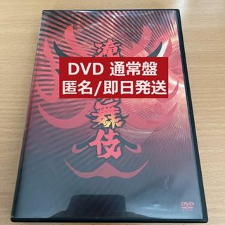 滝沢歌舞伎 2010 通常盤 DVD Snow Man 3枚組(ミュージック)