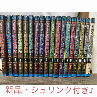 マッシュル―MASHLE― 1-18巻 全巻セット シュリンク付き(全巻セット)