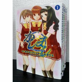 かしまし~ガールミーツガール~　全巻セット　5巻セット/d7017-0058-S53(全巻セット)