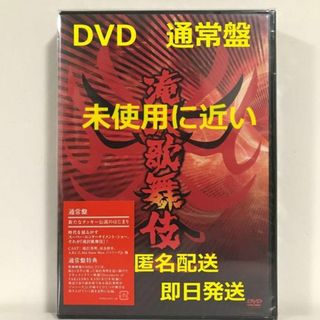 滝沢歌舞伎 2010 通常盤 DVD Snow Man(ミュージック)