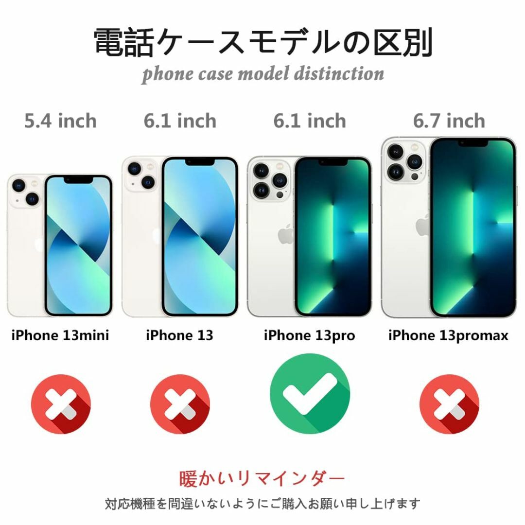 【在庫処分】iphone13proケース iphone13 ケース iphone スマホ/家電/カメラのスマホアクセサリー(その他)の商品写真