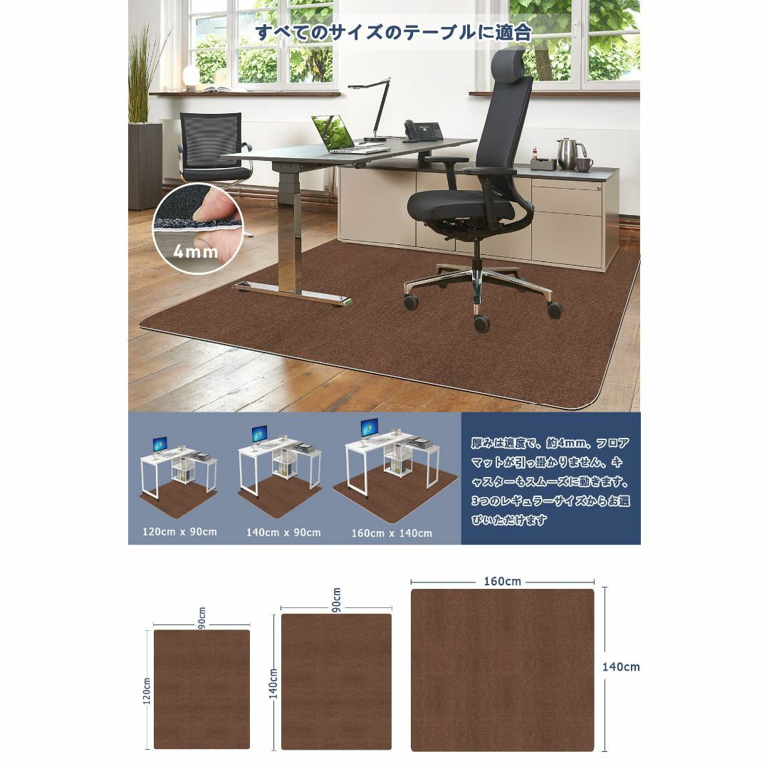 【色: ブラウン】【 限定ブランド】チェアマット フロアマット 床保護マットBo インテリア/住まい/日用品のラグ/カーペット/マット(ラグ)の商品写真