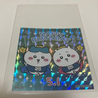 ちいかわ - ちいかわ　ちいかわらんど　ノベルティ　お誕生日 ステッカー　ちいかわ ハチワレ