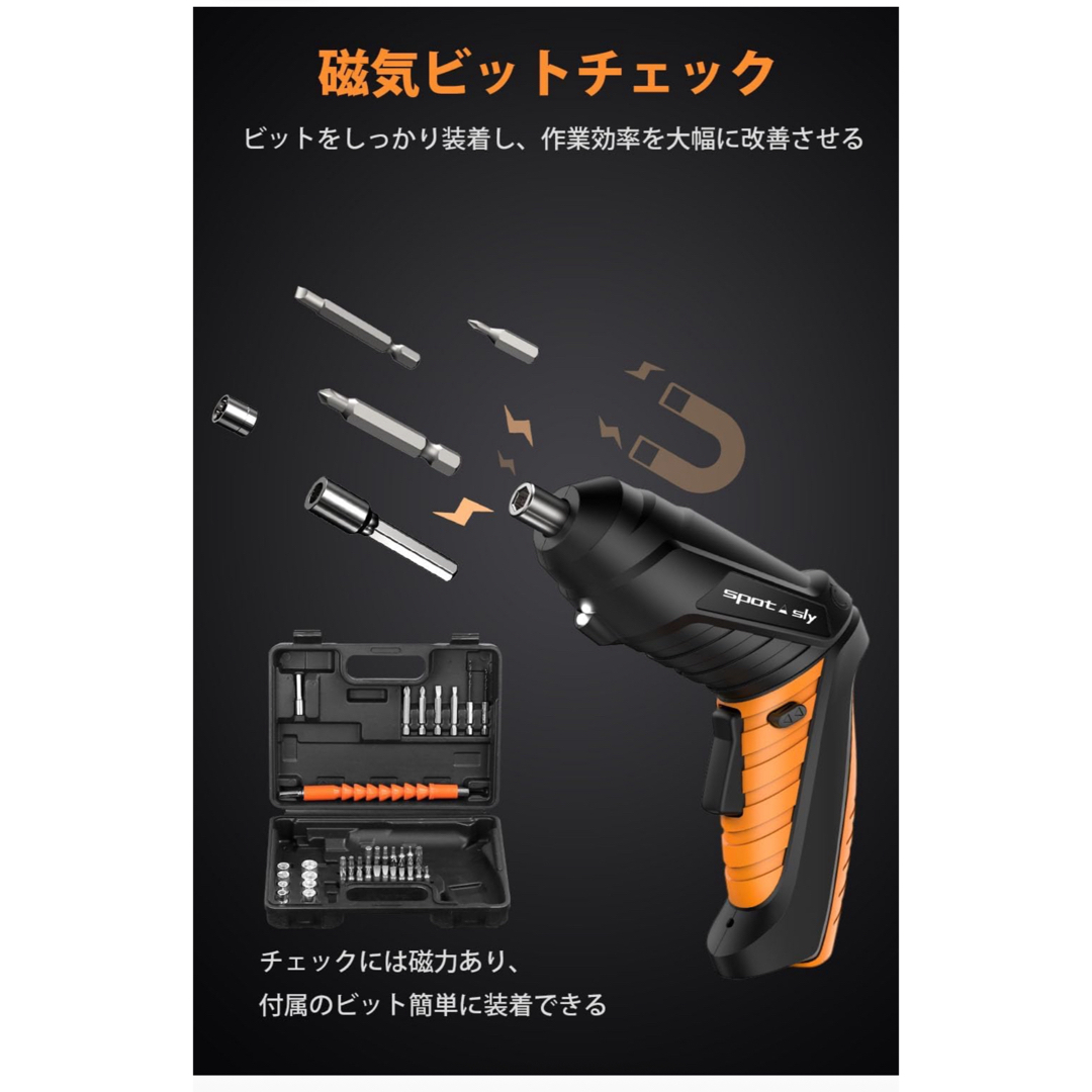 電動ドライバー 小型 Spotasly 3.6V 電動ドリルドライバー正逆転切替 スポーツ/アウトドアの自転車(工具/メンテナンス)の商品写真