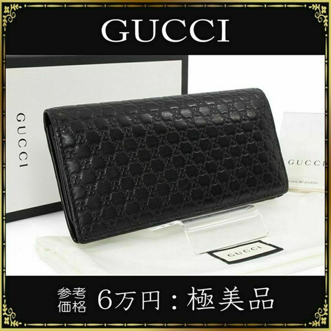 Gucci(グッチ)の【全額返金保証・送料無料】グッチの長財布・正規品・極美品・マイクログッチシマ メンズのファッション小物(長財布)の商品写真