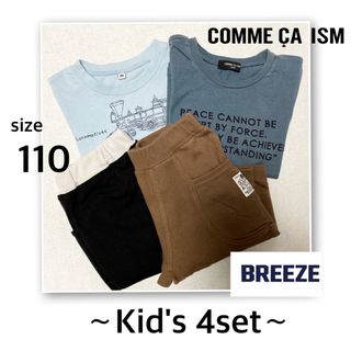 ブリーズ(BREEZE)の美品！子供服4点セット(Tシャツ/カットソー)