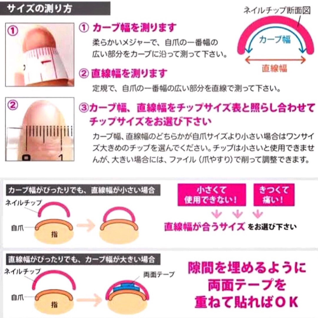 ネイルチップ...NO.30 コスメ/美容のネイル(つけ爪/ネイルチップ)の商品写真