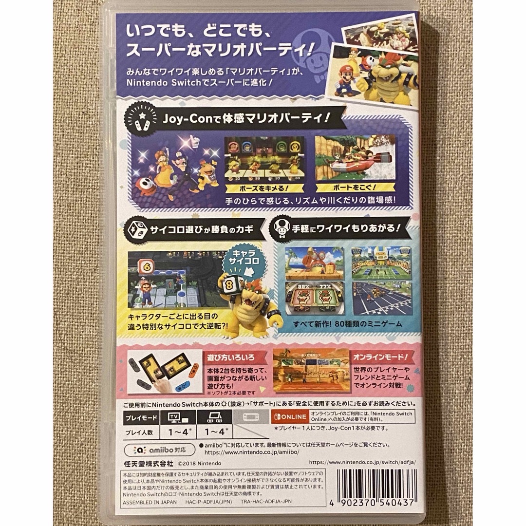 任天堂(ニンテンドウ)のスーパーマリオパーティ　Switch エンタメ/ホビーのゲームソフト/ゲーム機本体(家庭用ゲームソフト)の商品写真