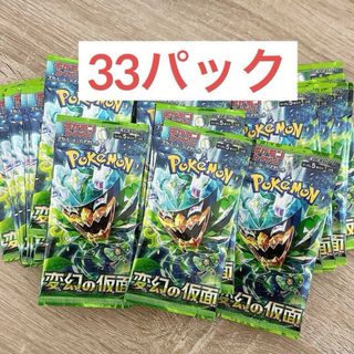 ポケモン(ポケモン)の変幻の仮面❤️33パック❤️(Box/デッキ/パック)