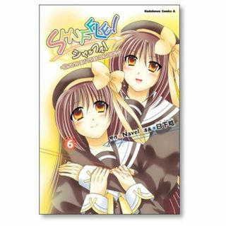 シャッフル 日下皓 [1-6巻 漫画全巻セット/完結] SHUFFLE DAYS(全巻セット)