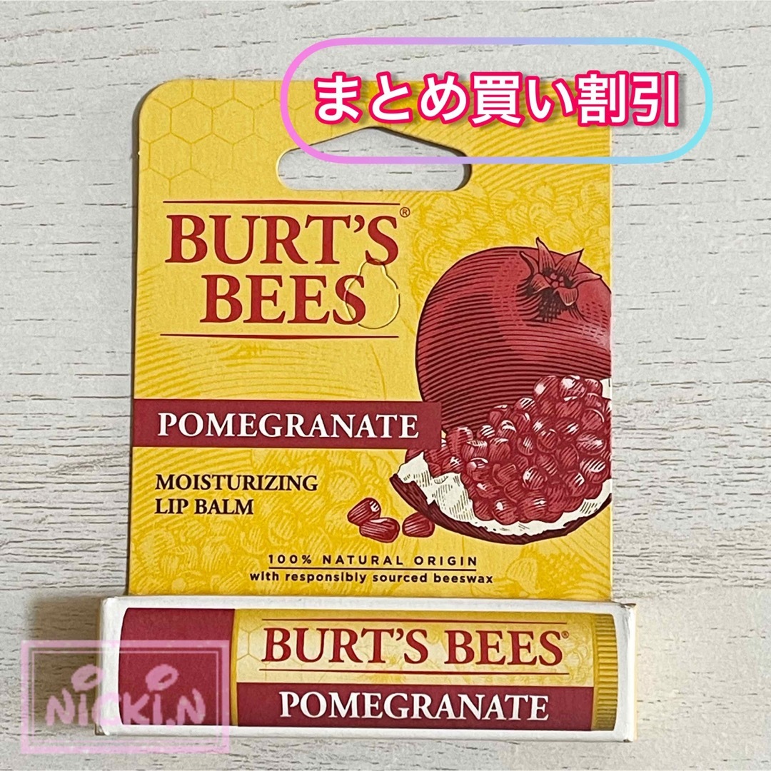 BURT'S BEES(バーツビーズ)のBURT'S BEES リップ  ざくろ  コスメ/美容のスキンケア/基礎化粧品(リップケア/リップクリーム)の商品写真