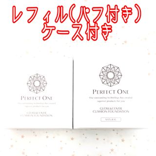 パーフェクトワン(PERFECT ONE)のパーフェクトワン グロウ＆カバー クッションファンデ ナチュラルレフィル&ケース(ファンデーション)