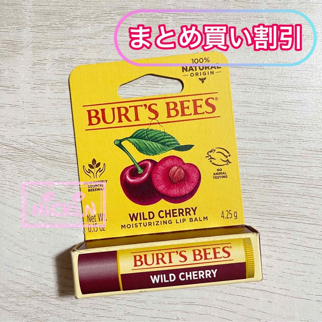 BURT'S BEES(バーツビーズ)の‪ꫛꫀꪝ ✨️BURT'S BEES リップ  ワイルドチェリー コスメ/美容のスキンケア/基礎化粧品(リップケア/リップクリーム)の商品写真
