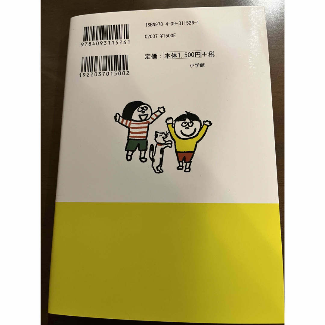 「家庭学習で１００倍「漢字力」を伸ばす！」  土居正博   エンタメ/ホビーの本(語学/参考書)の商品写真