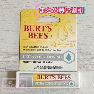 バーツビーズ(BURT'S BEES)のBURT'S BEES リップ 保湿(リップケア/リップクリーム)