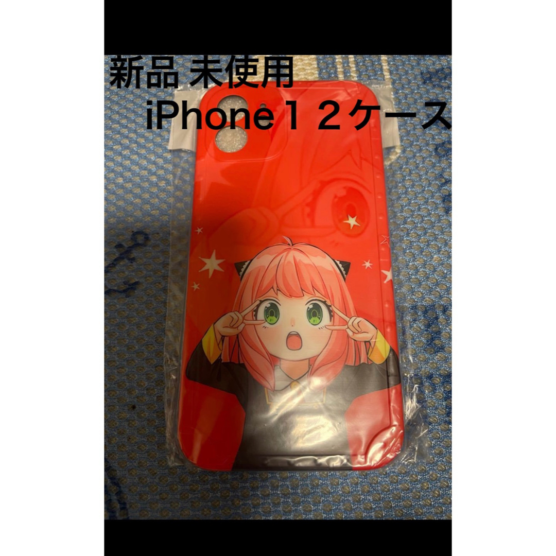 iPhone(アイフォーン)のスパイファミリー iPhone12ケース スマホ/家電/カメラのスマホアクセサリー(iPhoneケース)の商品写真