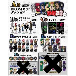 【新品】幽☆遊☆白書　WEBくじ　全44種セット(キャラクターグッズ)