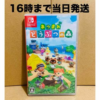 ニンテンドースイッチ(Nintendo Switch)の◾️新品未開封   あつまれ どうぶつの森(家庭用ゲームソフト)