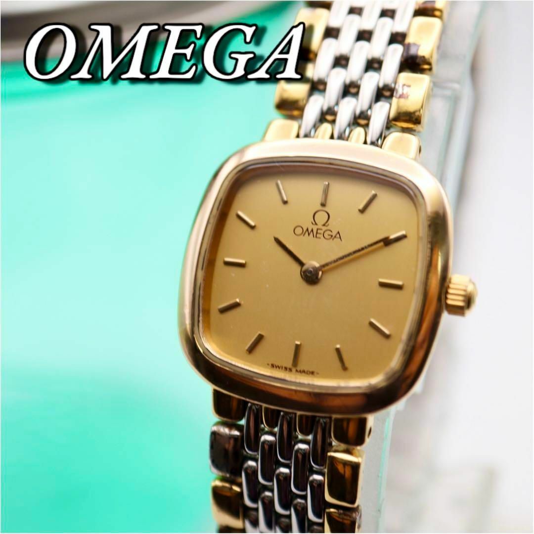 OMEGA(オメガ)の良品 OMEGA De Ville スクエア ゴールド レディース腕時計 764 レディースのファッション小物(腕時計)の商品写真