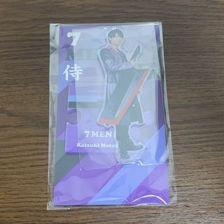 【新品未開封品】7MEN侍  本髙克樹 アクリルスタンド2023