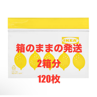 イケア(IKEA)のIKEAジップロックレモン(収納/キッチン雑貨)