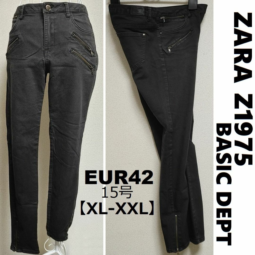 ZARA(ザラ)のZARA★黒 15号 LL ストレッチ スキニー 裾ジップ デニム ブラック レディースのパンツ(デニム/ジーンズ)の商品写真