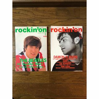 ロッキンオン 1996年1月号と1997年5月号(音楽/芸能)