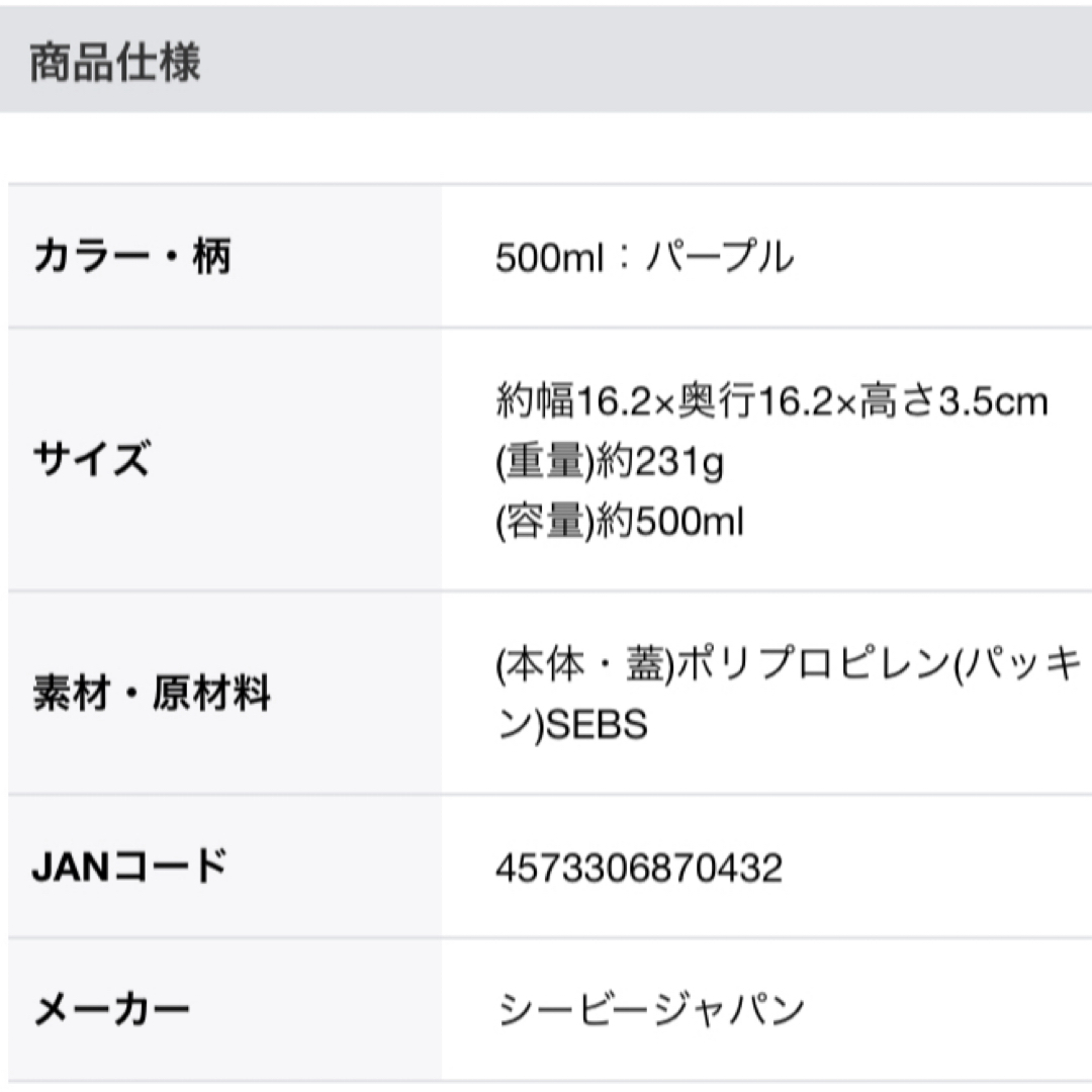 立てて運べる 薄型弁当箱　フードマン　500ml  抗菌　パープル　抗菌シート インテリア/住まい/日用品のキッチン/食器(弁当用品)の商品写真