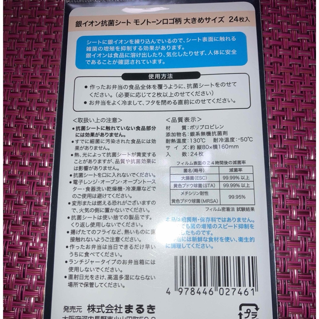 立てて運べる 薄型弁当箱　フードマン　500ml  抗菌　パープル　抗菌シート インテリア/住まい/日用品のキッチン/食器(弁当用品)の商品写真