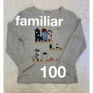 ファミリア(familiar)の【familiar】ファミリア　長袖Tシャツ　トップス　100cm グレー(ブラウス)