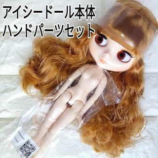 アイシードール icy ドール ブライス blythe ドール 本体 501(キャラクターグッズ)