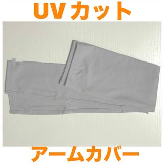 ユニクロ(UNIQLO)のUVカットアームカバー グレー(手袋)