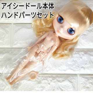 アイシードール icy ドール ブライス blythe ドール 本体  350(キャラクターグッズ)