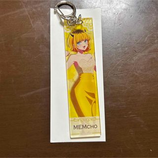 推しの子 推しの子展 推しの子の舞台裏 MEMちょ アクリルキーホルダー(キャラクターグッズ)