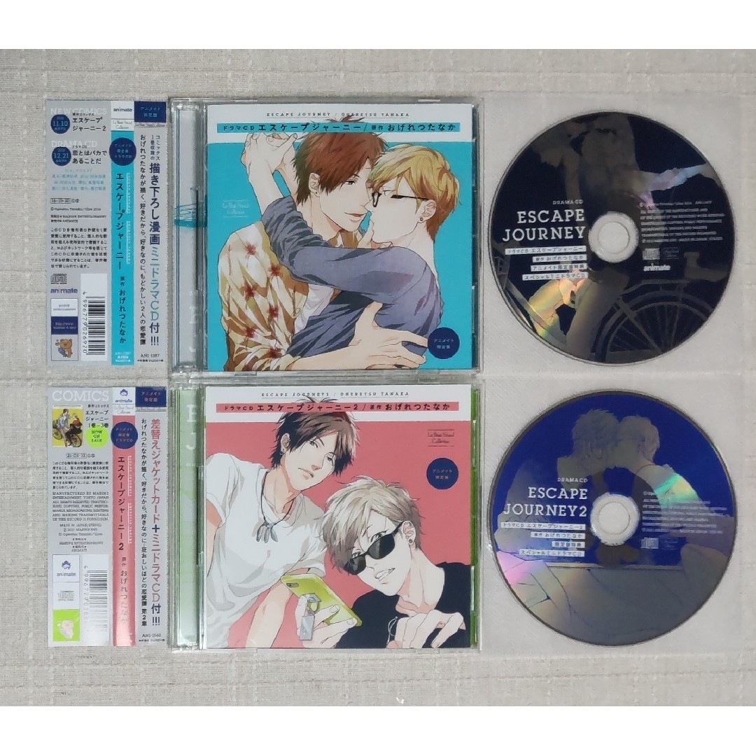 ◎BLCD『エスケープジャーニー』『エスケープジャーニー2』アニメイト限定盤 エンタメ/ホビーのCD(CDブック)の商品写真