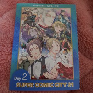 5/5 SUPER COMIC CITY31 スパコミ サークルチケット 2日(アイドルグッズ)