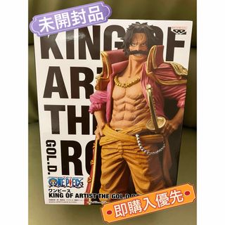 ワンピース　ロジャー　king of artist フィギュア(アニメ/ゲーム)