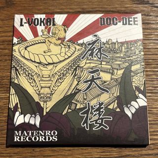 【L-VOKAL×DOC DEE】麻天楼