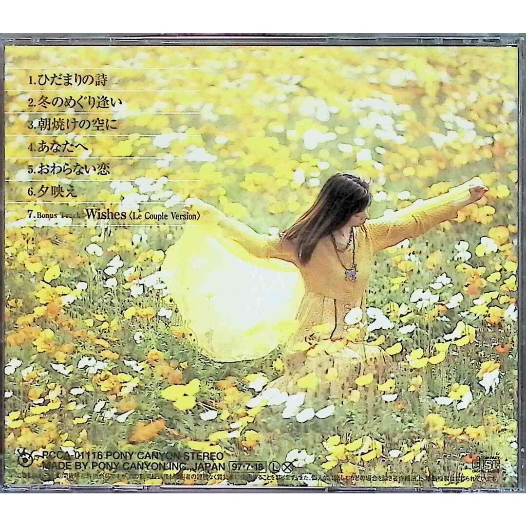 Another Season-5番目の季節 / Le Couple (CD) エンタメ/ホビーのCD(ポップス/ロック(邦楽))の商品写真